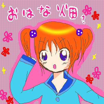 絵をクリックしてコメントをどうぞ