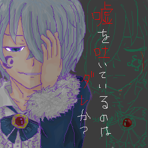 絵をクリックしてコメントをどうぞ