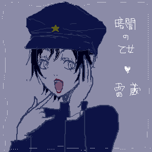 絵をクリックしてコメントをどうぞ