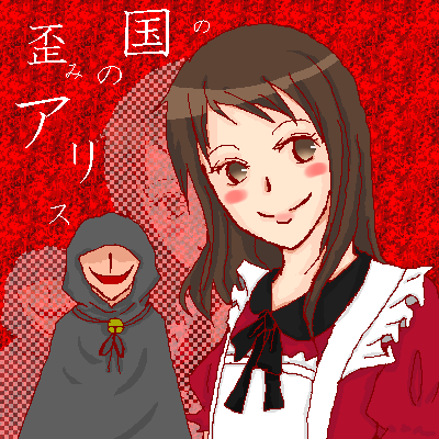 絵をクリックしてコメントをどうぞ