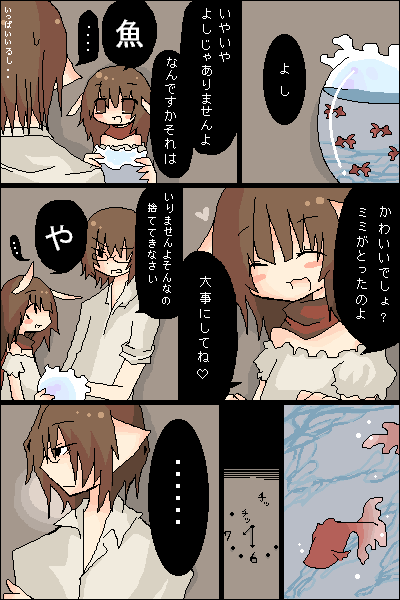 絵をクリックしてコメントをどうぞ