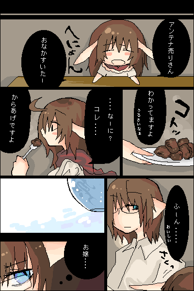 絵をクリックしてコメントをどうぞ