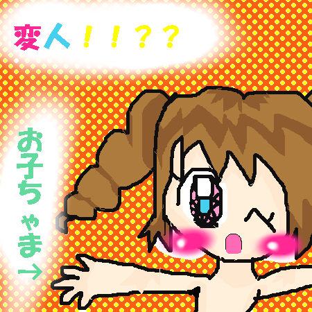 絵をクリックしてコメントをどうぞ