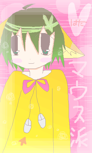 絵をクリックしてコメントをどうぞ