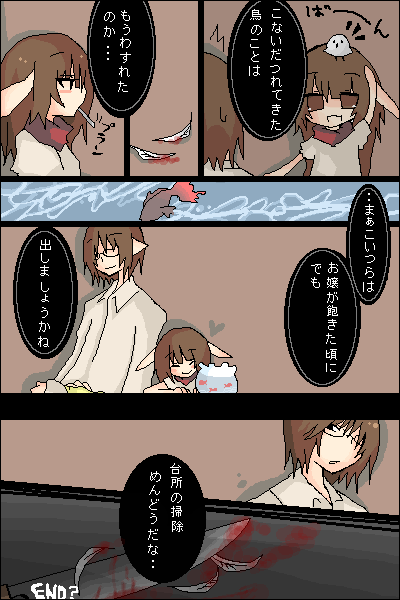 絵をクリックしてコメントをどうぞ