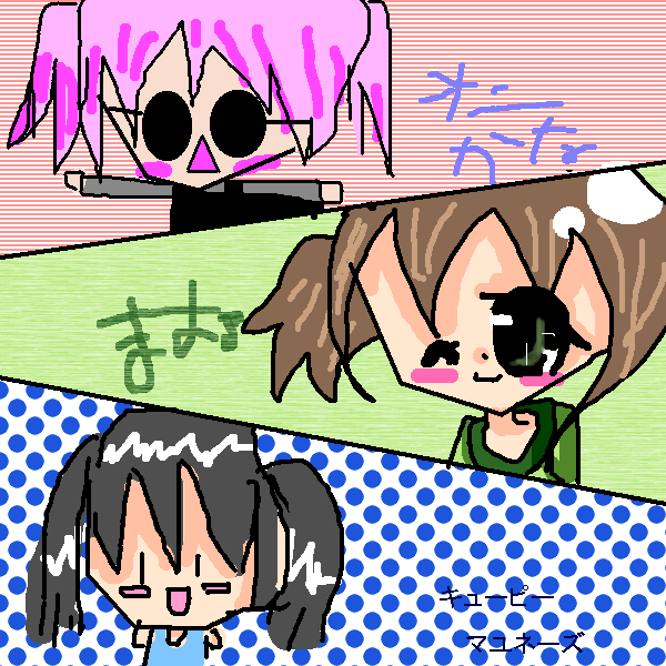 絵をクリックしてコメントをどうぞ