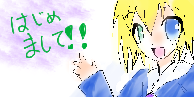 絵をクリックしてコメントをどうぞ