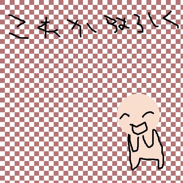 絵をクリックしてコメントをどうぞ