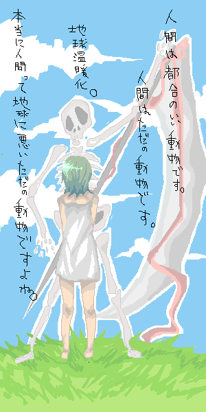 絵をクリックしてコメントをどうぞ