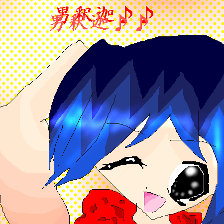 絵をクリックしてコメントをどうぞ