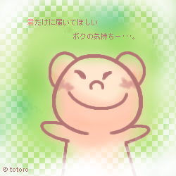 絵をクリックしてコメントをどうぞ