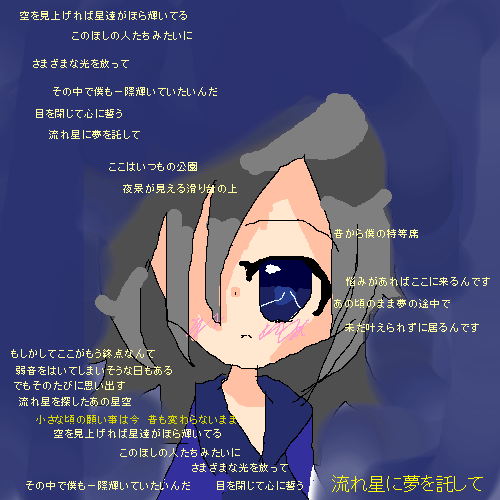 絵をクリックしてコメントをどうぞ
