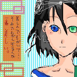 絵をクリックしてコメントをどうぞ