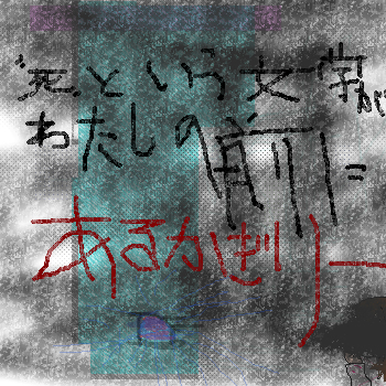 絵をクリックしてコメントをどうぞ