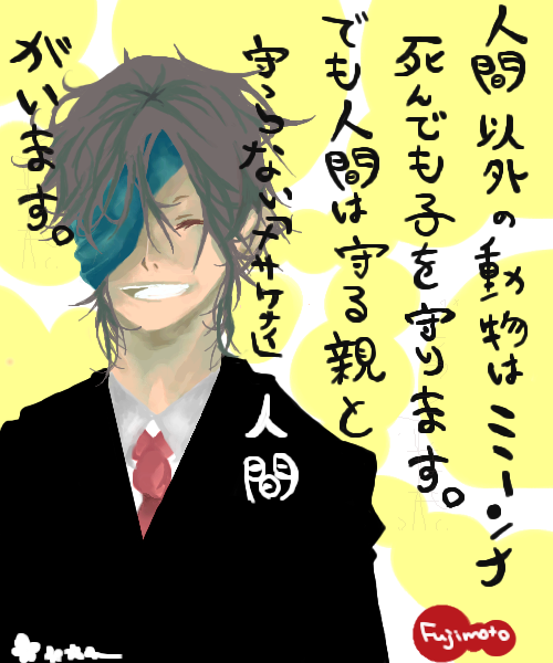 絵をクリックしてコメントをどうぞ