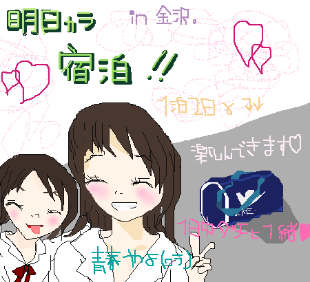絵をクリックしてコメントをどうぞ