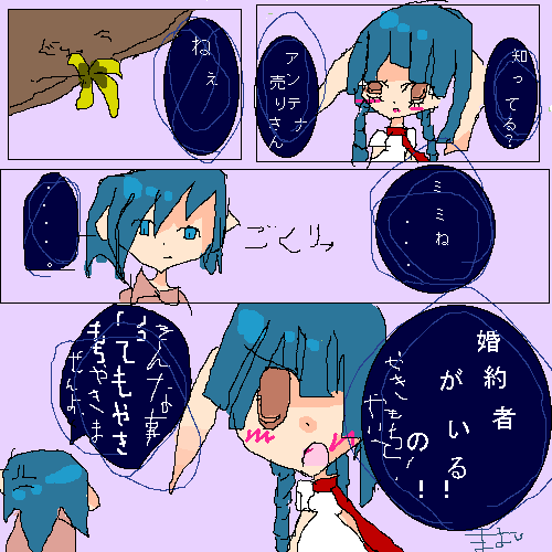 絵をクリックしてコメントをどうぞ