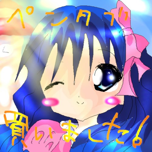絵をクリックしてコメントをどうぞ