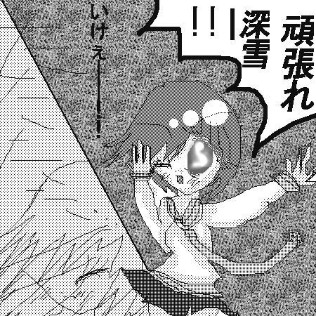 絵をクリックしてコメントをどうぞ