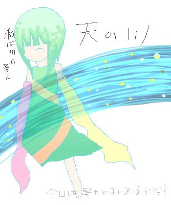 絵をクリックしてコメントをどうぞ