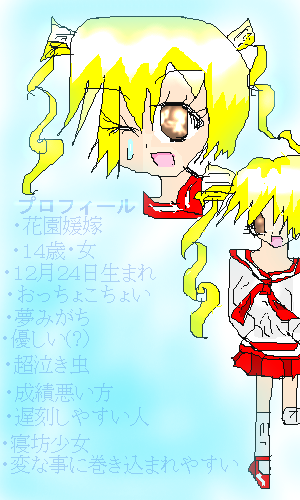 絵をクリックしてコメントをどうぞ