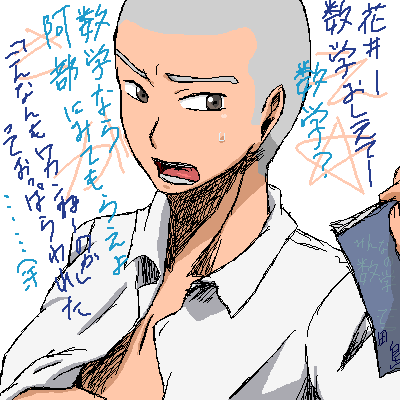 絵をクリックしてコメントをどうぞ