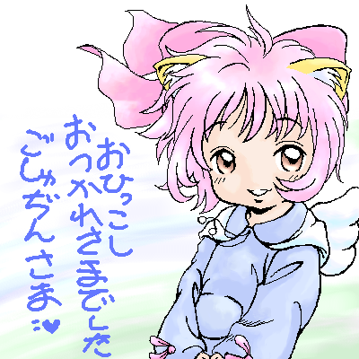 絵をクリックしてコメントをどうぞ