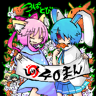 絵をクリックしてコメントをどうぞ