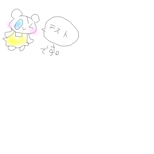 絵をクリックしてコメントをどうぞ