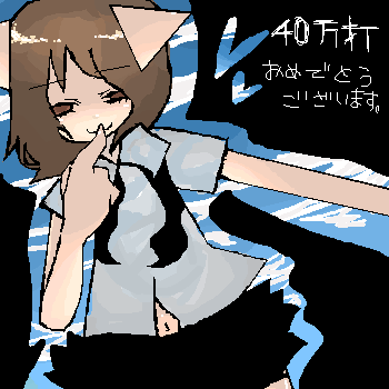 絵をクリックしてコメントをどうぞ