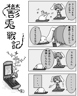 絵をクリックしてコメントをどうぞ