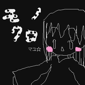 絵をクリックしてコメントをどうぞ