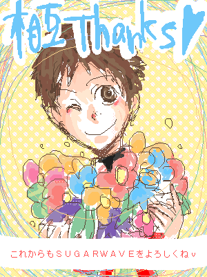 絵をクリックしてコメントをどうぞ