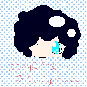 絵をクリックしてコメントをどうぞ