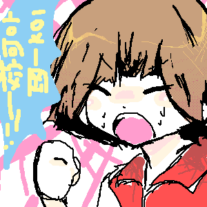 絵をクリックしてコメントをどうぞ