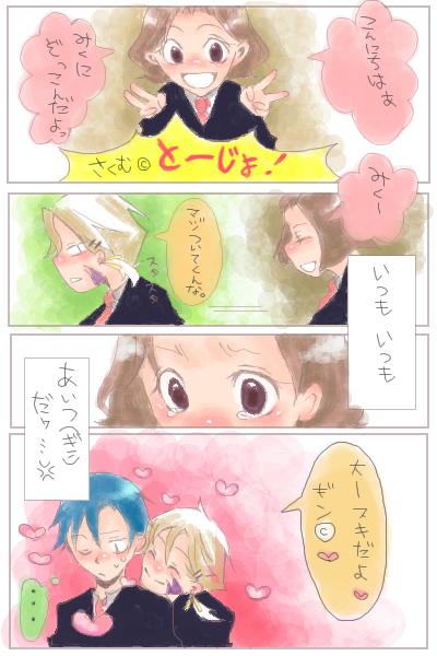絵をクリックしてコメントをどうぞ