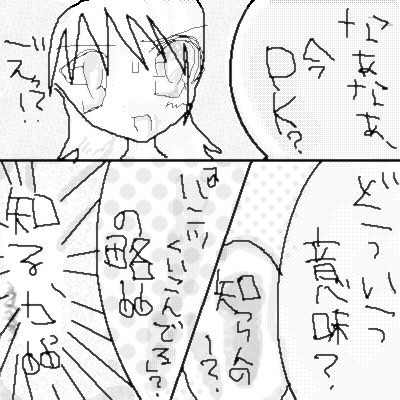 絵をクリックしてコメントをどうぞ