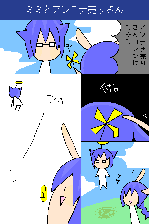 絵をクリックしてコメントをどうぞ