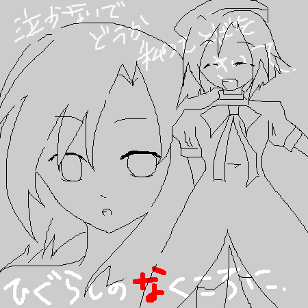 絵をクリックしてコメントをどうぞ