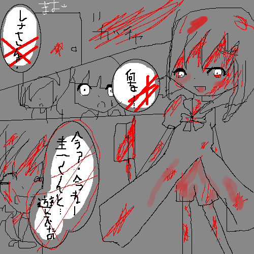 絵をクリックしてコメントをどうぞ