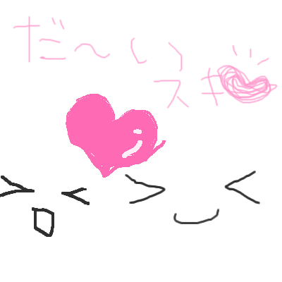 絵をクリックしてコメントをどうぞ