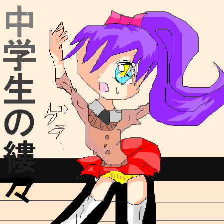 絵をクリックしてコメントをどうぞ