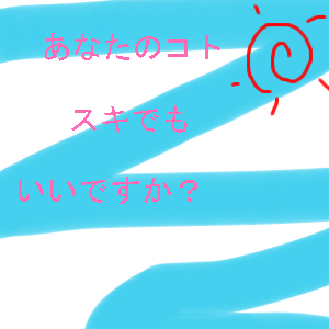 絵をクリックしてコメントをどうぞ