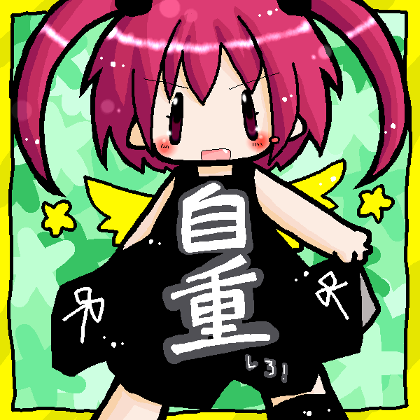 絵をクリックしてコメントをどうぞ