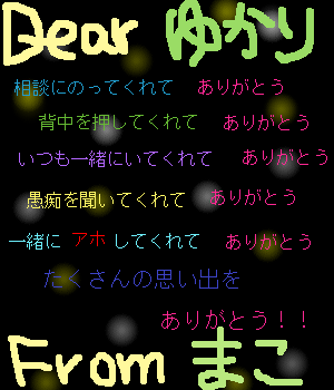 絵をクリックしてコメントをどうぞ