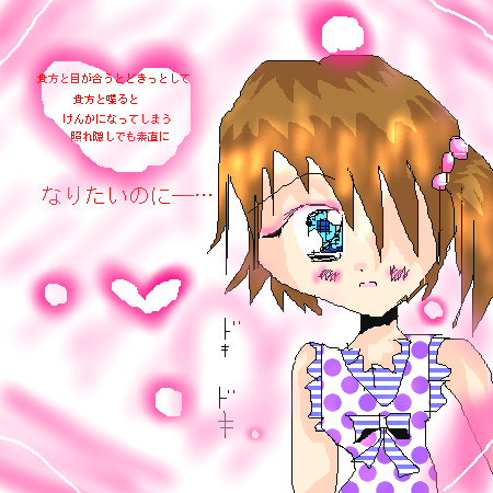 絵をクリックしてコメントをどうぞ