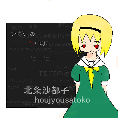絵をクリックしてコメントをどうぞ