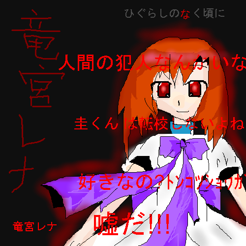 絵をクリックしてコメントをどうぞ