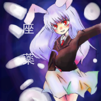 絵をクリックしてコメントをどうぞ