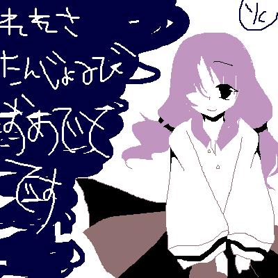 絵をクリックしてコメントをどうぞ